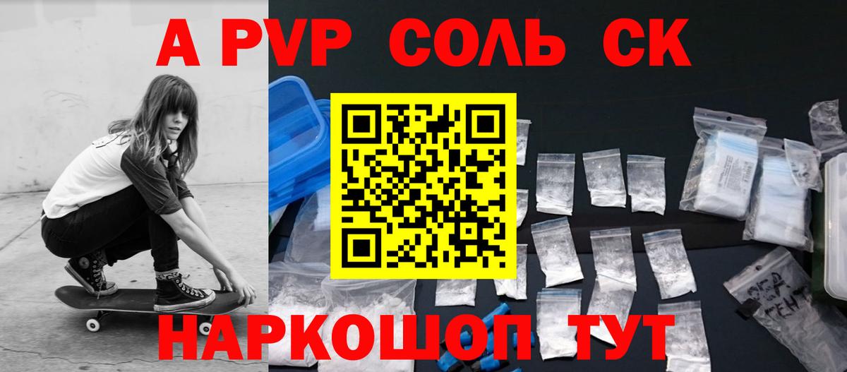 Alfa_PVP Соль  APVP крисы CK  Alpha PVP VHQ  A-PVP  наркотики  Чебоксары  Вход с VPN 