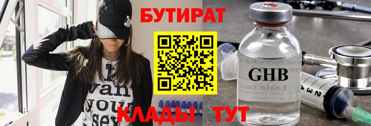 Бутират оксана  БУТИРАТ  Чебоксары  Вход с VPN 