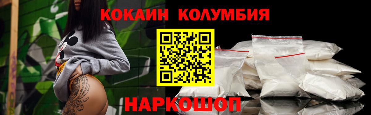 COCAIN Fish Scale Чебоксары