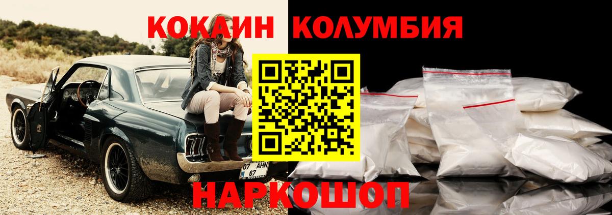 Чебоксары  Cocaine FishScale  Кокаин Колумбийский  Вход с VPN 