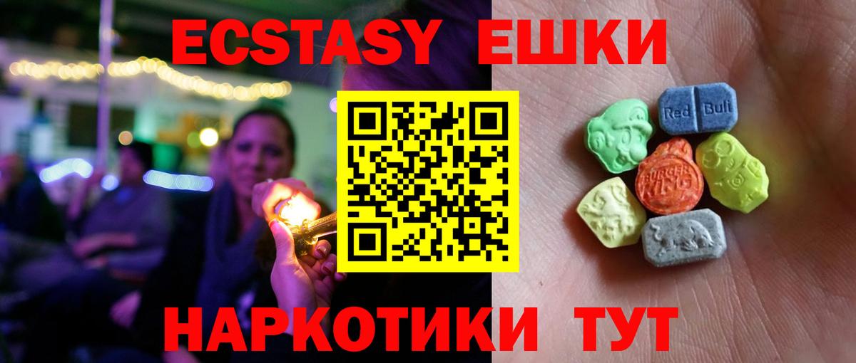 Ecstasy mix Чебоксары