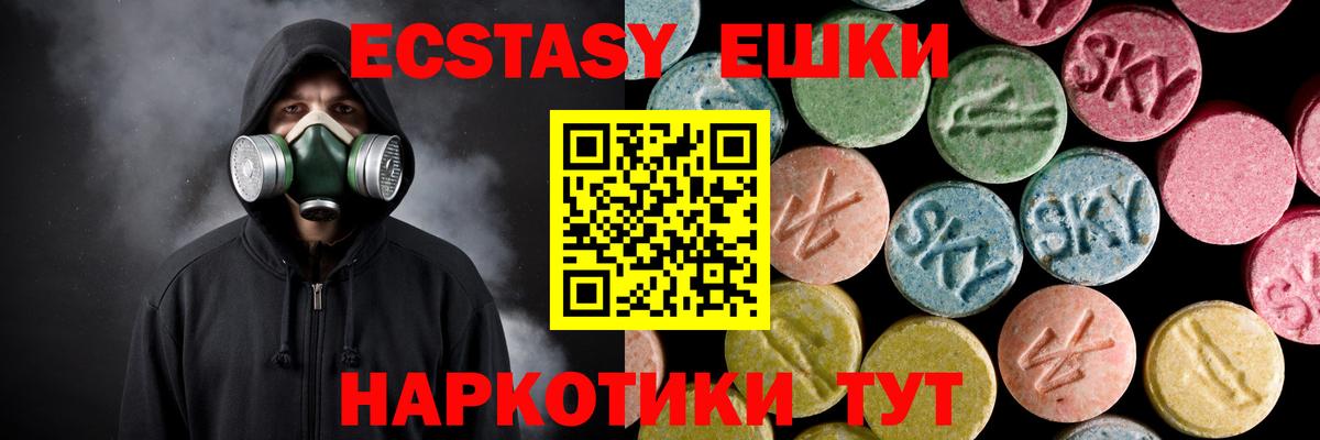 мега   Ecstasy DUBAI  дарк нет формула  Вход с VPN  Чебоксары  Экстази XTC 