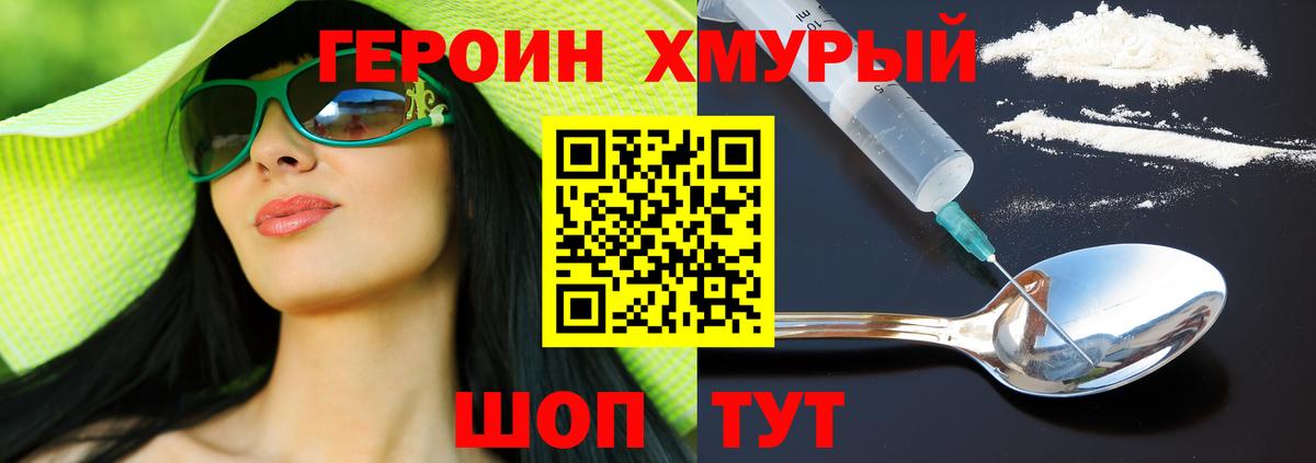 Чебоксары  ГЕРОИН герыч  ГЕРОИН  Вход с VPN 