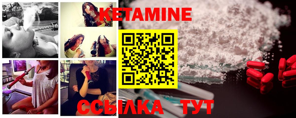КЕТАМИН VHQ Чебоксары