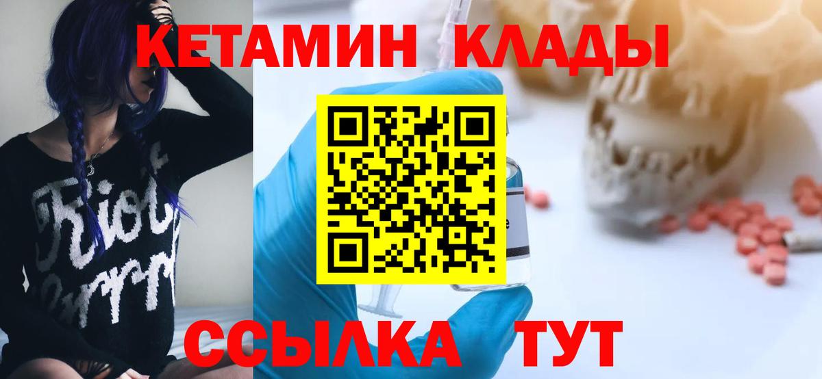 КЕТАМИН ketamine  Кетамин ketamine  Чебоксары  Вход с VPN 