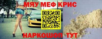 метамфетамин Бузулук