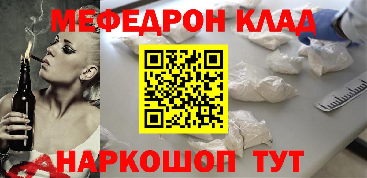 Мефедрон мука Чебоксары