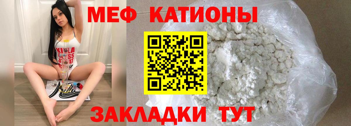 МЕФ  Вход с VPN  Чебоксары  МЕФ  Меф 4 MMC  МЯУ-МЯУ VHQ 