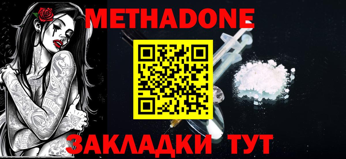 shop какой сайт  Вход с VPN  Чебоксары  Метадон VHQ  Метадон белоснежный 